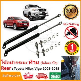 🔥โช้คฝากระบะท้าย Toyota Hilux Vigo 2005-2015 โตโยต้า วีโก้ โช้คหลังสโลว์ Slow Down OEM รับประกัน 1 ปี🔥