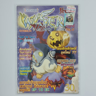 [00130] นิตยสาร WISER Volume 17 (TH)(BOOK)(USED) หนังสือทั่วไป วารสาร นิตยสาร มือสอง !!