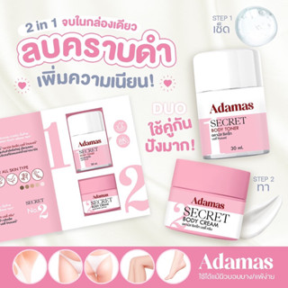 ส่งฟรี: Adamas โทนเนอร์&amp;ครีมทารักแร้ ตัวดัง TikTok ลดรักแร้ดำ ตุ่มหนังไก่ ศอกดำ ตาตุ่มดำ ขาหนีบดำ รักแร้เนียนขาว ลดกลิ่น