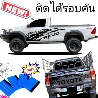 สติกเกอร์ลายโคลนสาดรถกระบะตอนเดียว revo ลายแต่งกระบะตอนเดียว กระบะตอนเดียว revo