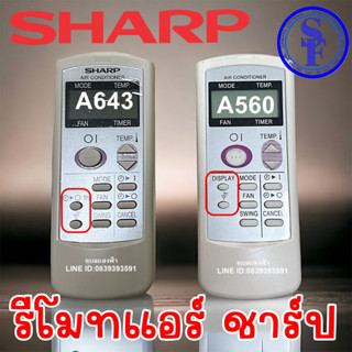 รีโมทแอร์ SHARP รุ่นแบนทั่วไป AIR SHS ปุ่มม่วง CRMC A643JBEZ และรุ่น CRMC A560 JBEZ