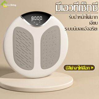 จานทวิสลดพุง จานบิด แผ่นบิดเอว ที่หมุนออกกำลังกาย ลดเอว หน้าท้อง นวดฝ่าเท้า จานทวิส เครื่องหมุนเอว ที่ออกกำลังกายแบบหมุน