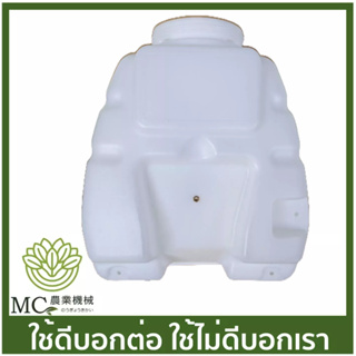 GX35-77 ***เช็คขนาดของเดิมก่อนสั่งซื้อ*** ถังน้ำยา GX35 411 เครื่องพ่นยา เครื่องตัดหญ้า