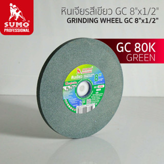 หินเจียรสีเขียว GC 8"x1/2" 80K SUMO