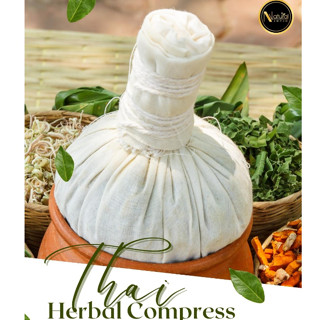 Royal Herb ลูกประคบสมุนไพร สำหรับอยู่ไฟ ลดปวดเมื่อย Thai Herbal compress 100% (200กรัม)