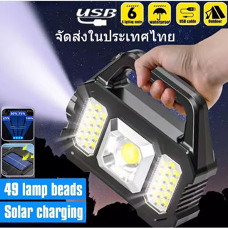 🔥จัดส่งในประเทศไทย🔥ไฟฉาย ไฟฉายแรงสูง Solar Rechargeable LED ชาร์จไฟบ้าน 1200 mAh ไฟฉายชาร์จ ไฟบ้าน 6ระดับ แบบชาร์จ ไฟฉายกระบอกยาว ซ่อมไฟ พลังงานฉุกเฉิน