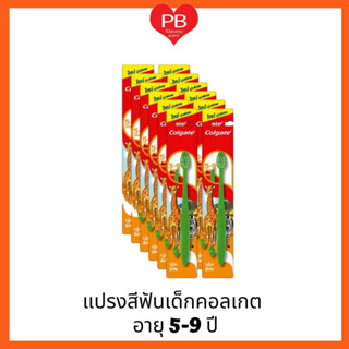 🔥ส่งเร็ว•ของแท้•ใหม่🔥!!ขายยกแพ็ค!!Colgate แปรงสีฟันเด็กคอลเกต (1 แพ็ค มี 12 ด้าม)