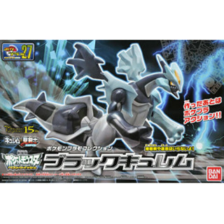 Pokemon Plastic Model Collection 28 White Kyurem