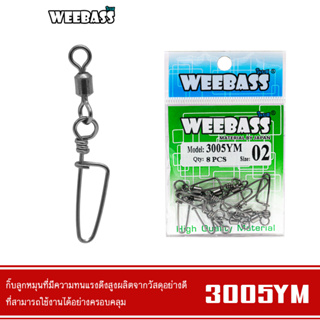 WEEBASS อุปกรณ์ - รุ่น PK 3005-YM กิ๊บตกปลา กิ๊บลูกหมุน อุปกรณ์ปลายสาย (แบบซอง)