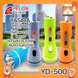 [FFS] YASIDA YD-500 ไฟฉาย 1 LED ความสว่างสูง ปรับระดับไฟได้ ใช้งานได้ยาวนาน ที่ชาร์จในตัว ไฟฉายพกพา