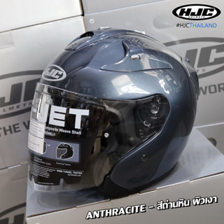 หมวกกันน็อค HJC รุ่น FG-JET ANTHRACITE (สีถ่านหิน ผิวเงา)