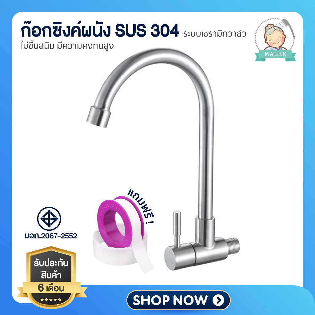[ ลดอีก 20 บาท ] ก๊อกน้ำ สแตนเลสแท้!! ล้างจานง่าย หมุนได้ 360องศา ไม่เป็นสนิม ฟรี!! เทปพันเกลียว
