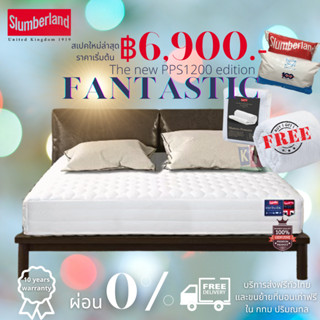 [ลด20%เก็บโค้ดหน้าร้าน]ส่งฟรีทั่วไทย 3-7 วัน Slumberland Fantastic  ฟรีผ้ารองกันเปื้อนและหมอนที่นอนสปริงทักแชทเพื่อรับส่