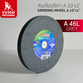 หินเจียร,หินเจียรสีเทา A 10"x1" 46L SUMO