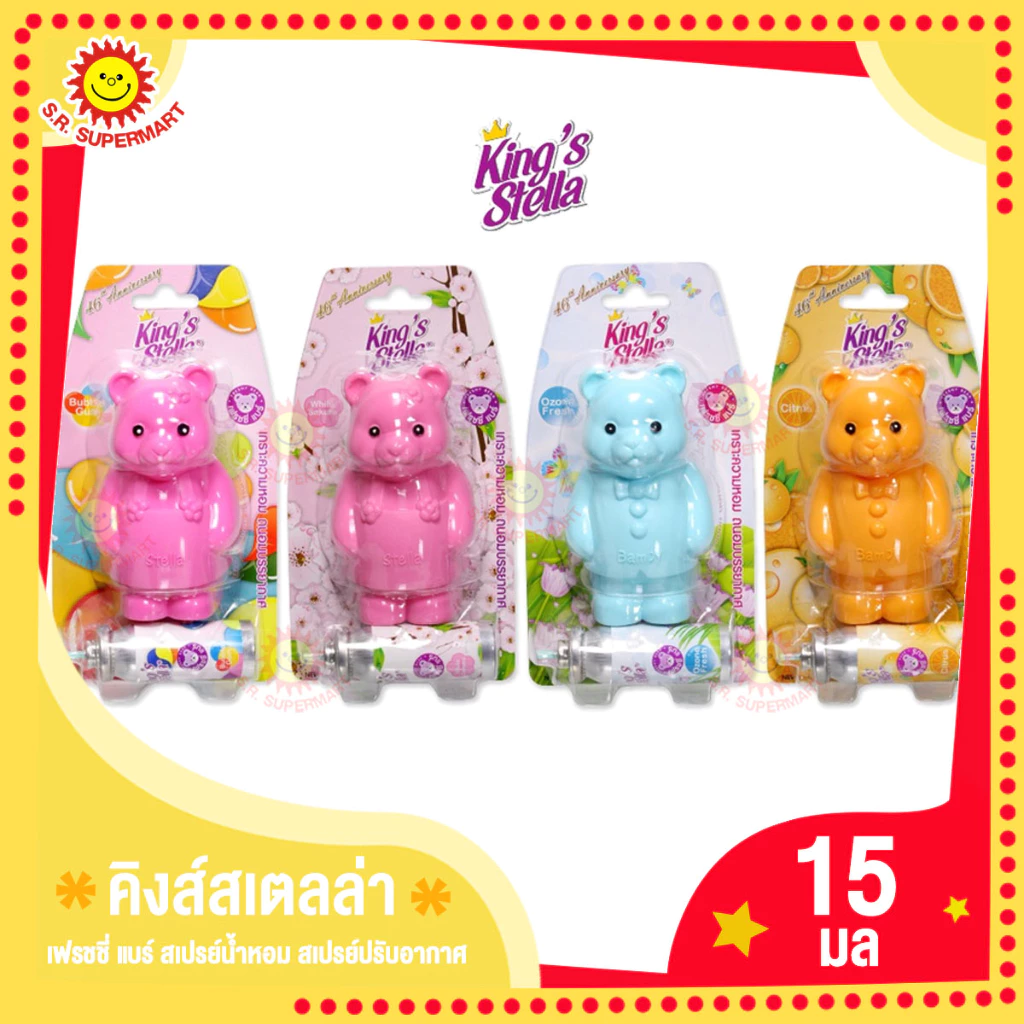King's stella คิงส์สเตลล่า เฟรชชี่ แบร์ สไลด์แพค 15 มล. รุ่นหัวกด 1 ชิ้น