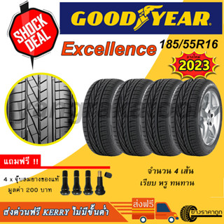 &lt;ส่งฟรี&gt; ยางรถยนต์ Goodyear ขอบ16 185/55R16 Excellence 4เส้น ยางใหม่ปี23 ฟรีของแถม