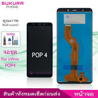 จอชุด สำหรับ infinix POP4 BC2 BC2C หน้าจอ infinix POP4 BC2 BC2C จอ ​LCD infinix POP4 BC2 BC2C