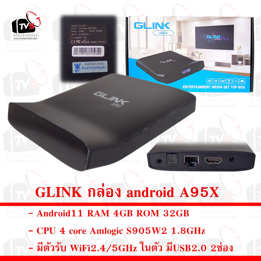 GLINK กล่อง android A95X 4core 1.8GHz RAM4GB ROM32GB --- กล่อง android Android tv กล่องแอนดรอยbox กล่องแอนดรอยด์