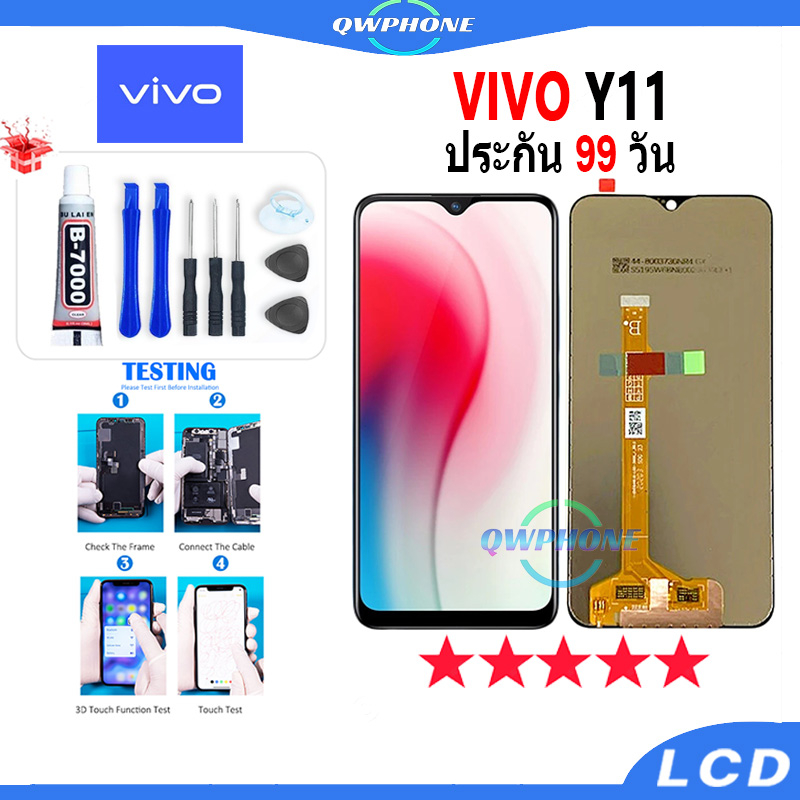 LCD VIVO Y11 หน้าจอ+ทัช หน้าจอโทรศัพท์ หน้าจอ จอ vivo y11 จอแถมชุดไขควง+กาว