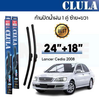 ที่ปัดน้ำฝน ใบปัดน้ำฝน ซิลิโคน ตรงรุ่น Mitsubishi Lancer Cedia 2008 ไซส์ 24-18 ยี่ห้อ CLULA สินค้าแท้ 100%