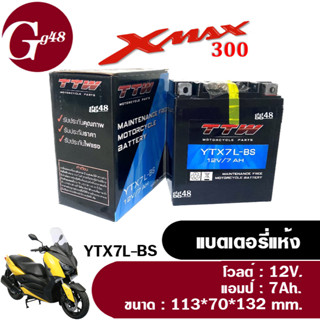 แบตเตอรี่ 12V.7Ah แบตเตอรี่XMAX แบตแห้งมอเตอร์ไซค์ สำหรับ YAMAHA XMAX-300 เอ็กซ์แม็กซ์300 ยี่ห้อTTW (ทีทีดับเบิ้ลยู)