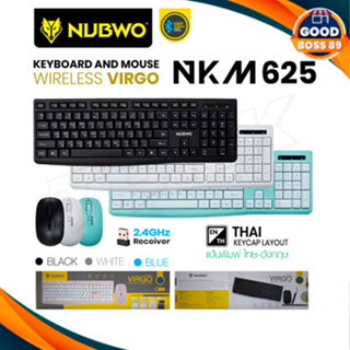 NUBWO NKM-625 KEYBOARD+MOUSE Wirless VIRGO  คีย์บอร์ดและเมาส์ไร้สาย