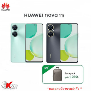 HUAWEI nova 11i 8+256 GB SuperCharge Turbo 40 W จอ 6.8"HUAWEI FullView กล้องหน้า16 MP พิเศษแถมฟรี กระเป๋าHuawei Backp