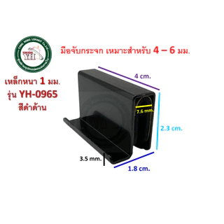 มือจับกระจก มือจับตู้กระจก สำหรับกระจก 4-6 มม. YH-0964 YH-0965 YH-0981