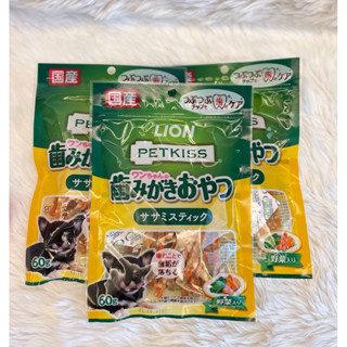 Lion pet kiss ขนมขัดฟัน ขจัดคราบพลัค สูตรผัก ปริมาณ 60 กรัม จากญี่ปุ่น