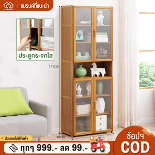 EM ตู้หนังสือ 7/6/5/4ชั้น ตู้ชั้นเก็บของ 60cm ตู้โชว์ ห้องนอนชั้นวางหนั Living room bookcase หน้าบานใสอะครีลิค