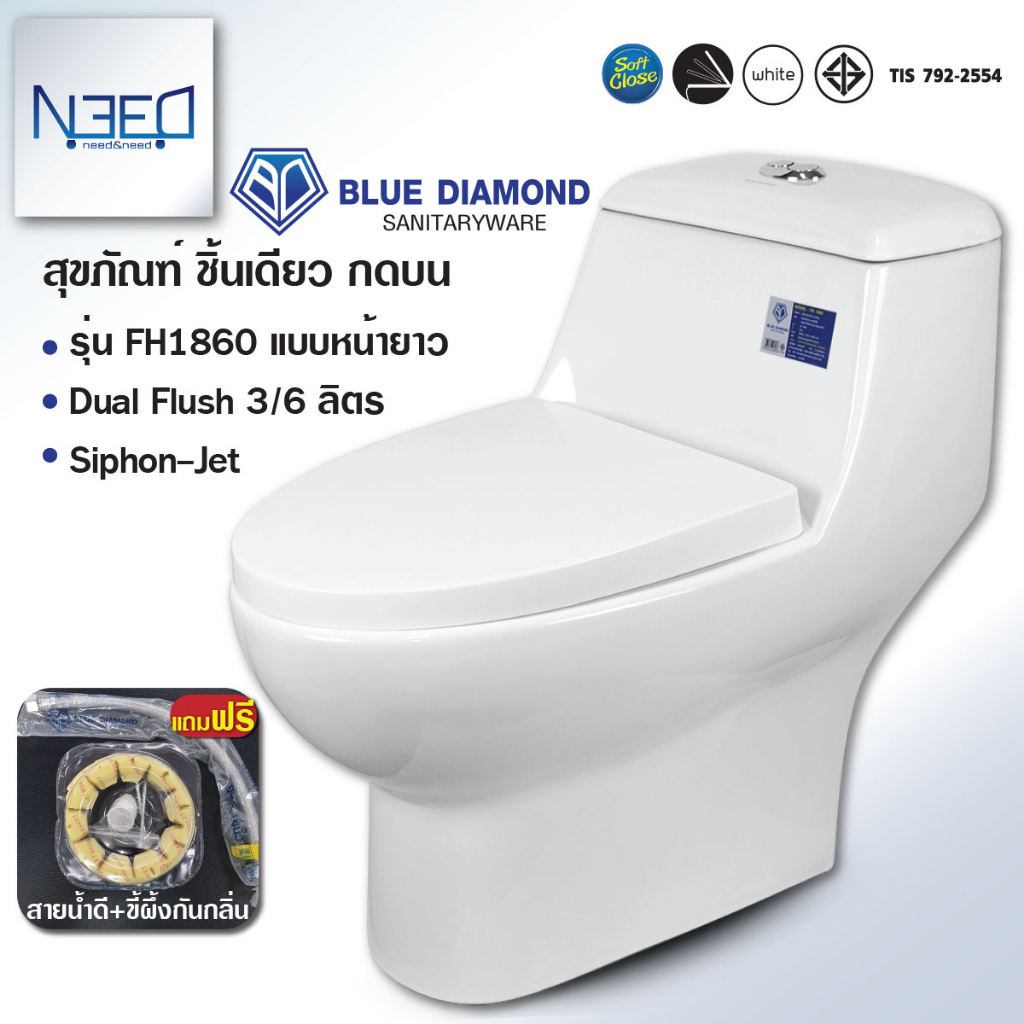 Blue diamond สุขภัณฑ์ ชักโครก FH 1860 ระบบ ไซฟอน เจ็ท กดบน สีขาว แถม ขี้ผึ้งกันกลิ่น สายน้ำดี