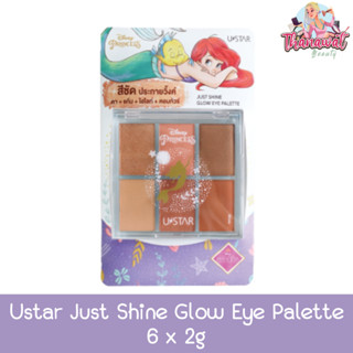 Ustar Just Shine Glow Eye Palette 6 x 2g. ยูสตาร์ จัสท์ ชายน์ โกล์ว อาย พาเลท 6 x 2กรัม