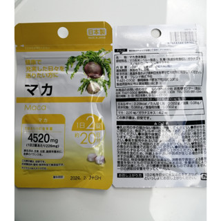 Daiso Maca  20 วัน **หมดอายุ 2024-02**  บำรุงสมรรถภาพทางเพศ บำรุงร่างกาย