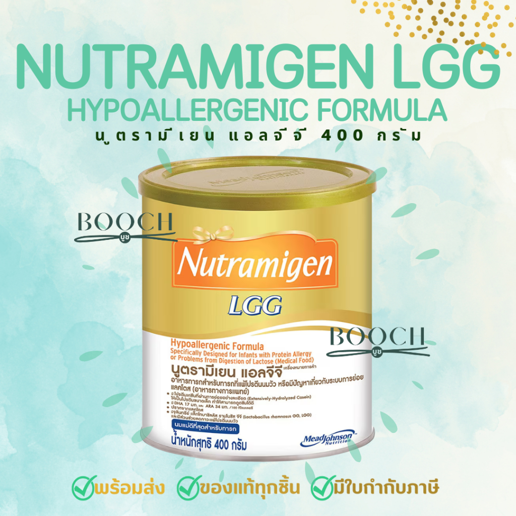 นม นูตรามิเยน แอลจีจี | Nutramigen LGG | นมผง เด็ก แรกเกิด นูตรามีเยน แอลจีจี | Nutramigen Milk Powder | 400 กรัม | ออกใ