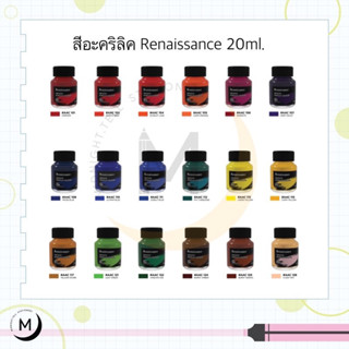 Renaissance สีอะคริลิคเรนาซองส์ 20 มิลลิลิตร จำนวน 1 ขวด