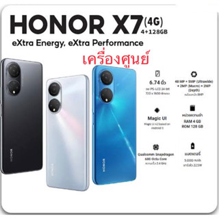 ‼️Honor X7 Ram4 Rom 128 เครื่องศูนย์เคลียร์สต็อค‼️