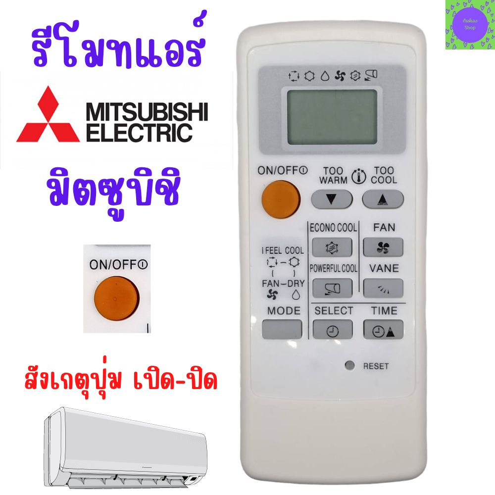 รีโมทแอร์ มิตซูบิชิ Mitsubishi รุ่น Mr.Slim Econo Air(ขอบจอสีเงิน)ของแท้ 100%