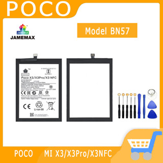 ►◊◆▬JAMEMAX แบตเตอรี่ POCO MI X3/X3Pro/X3NFC Model BN57 สินค้าคุณภาพดี รับประกัน3 เดือน พร้อมส่ง