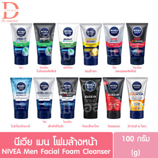 นีเวีย เมน โฟมล้างหน้า100 กรัม NIVEA Men Foam Facial Cleanser 100g (ผลิตภัณฑ์ทำความสะอาดใบหน้า)