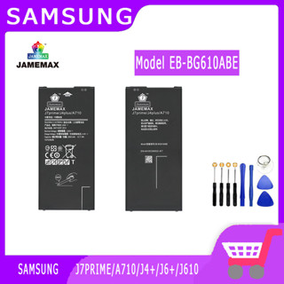 ►◊◆▬JAMEMAX แบตเตอรี่ SAMSUNG J7PRIME/A710/J4+/J6+/J610 Model EB-BG610ABE สินค้าคุณภาพดี รับประกัน3 เดือน พร้อมส่ง