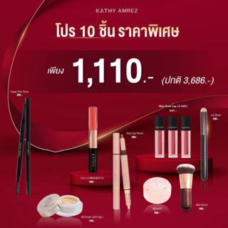 โปร 1,110.- ได้ 10 ชิ้น (เลือกสี ทักแชทค่ะ)