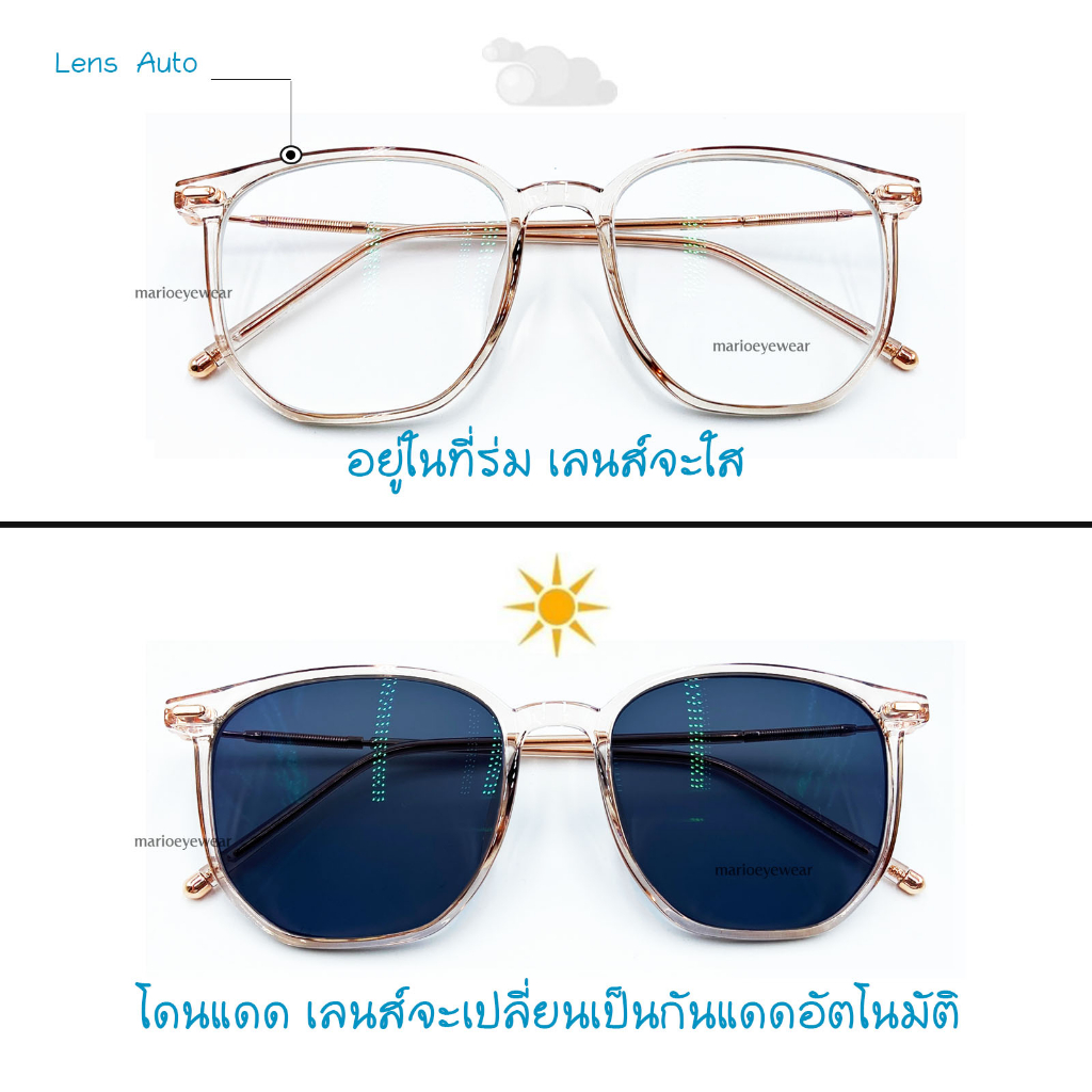 TR แว่นสายตาสั้น/ยาว กรองแสงออกแดดเปลี่ยนสี เลนส์มัลติโค๊ดออกแดดเปลี่ยนสี 2183