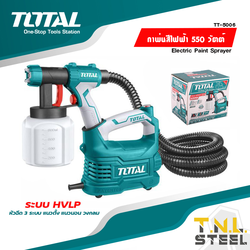 กาพ่นสี กาพ่นสีไฟฟ้า 550 วัตต์ ระบบ HVLP รุ่นงานหนัก รุ่น TT5006 / TT5006-2 (Paint Sprayer) หัวฉีดปร