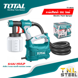 กาพ่นสี กาพ่นสีไฟฟ้า 550 วัตต์ ระบบ HVLP รุ่นงานหนัก รุ่น TT5006 (Paint Sprayer) หัวฉีดปรับได้ 3แบบ TOTAL