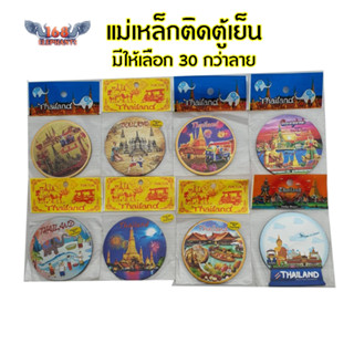 แม่เหล็กติดตู้เย็น ลายไทย Thai souvenir ของไทย ของฝาก ของที่ระลึก ของฝากเพื่อนชาวต่างชาติ