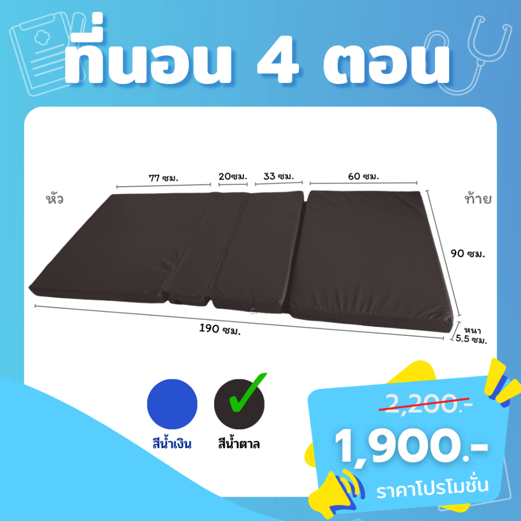 ที่นอนหนังเทียม พีวีซี(PVC) สีน้ำตาลเข้ม ความหนา 5 เซนติเมตร