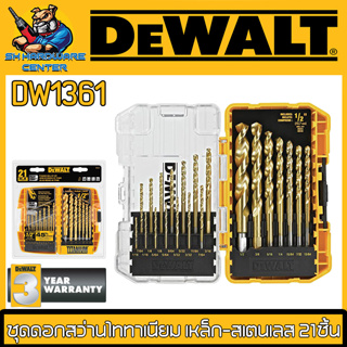 ชุดดอกสว่านไททาเนียม เจาะเหล็ก-สเตนเลส ขนาด1/16" - 1/2" 21ชิ้น ยี่ห้อ DEWALT รุ่น DW1361