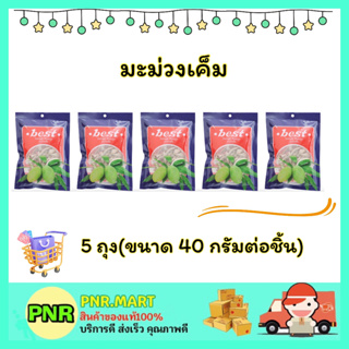 PNR.mart5x(40g) เบสท์ มะม่วงเค็ม บ๊วย salted mango dried fruite snack ขนม ผลไม้อบแห้ง กินแก้ง่วง ของเปรี้ยว ฮาลาล กินมัง