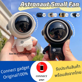 นักบินอวกาศ USB พัดลมพกพา ชาร์จใหม่ได้ 360° หมุน  พร้อมเชือกคล้องคอ ปิดเสียง สามารถทำงานได้ 2ชม  พัดลมพกพาคล้องคอ