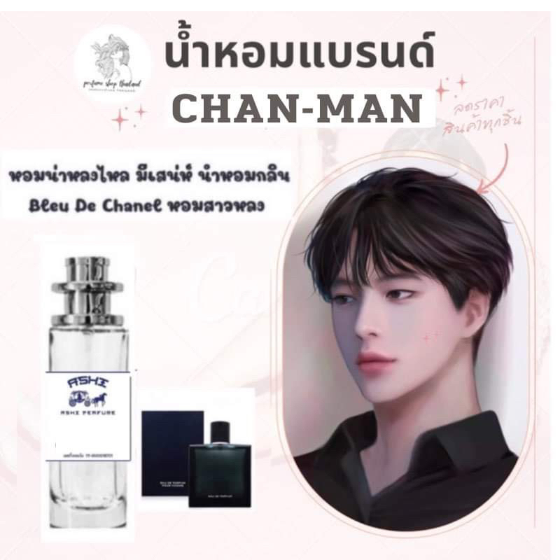 พร้อมส่ง ราคาส่ง 30฿น้ำหอม เทียบแบรนด์หอมติดทน10-12ชม ราคา39 บาท มีชำระปลายทาง